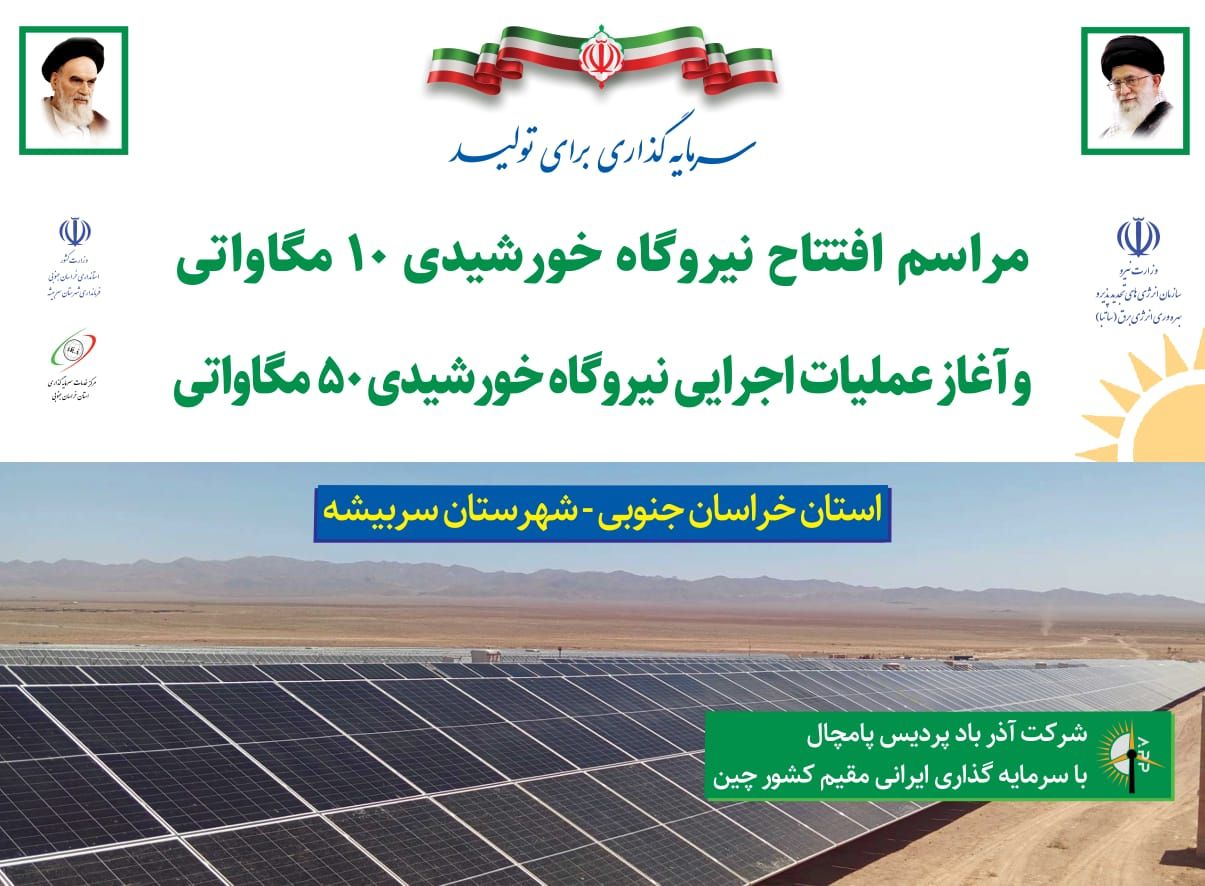 10 MW power plant project